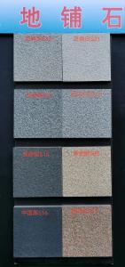 地鋪石